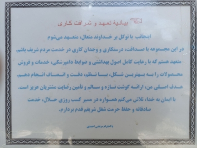 تعهد نامه